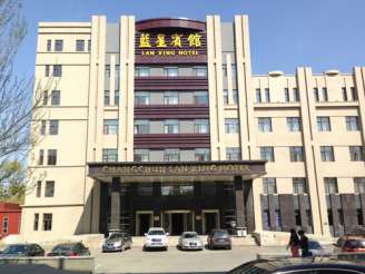 長春藍星賓館