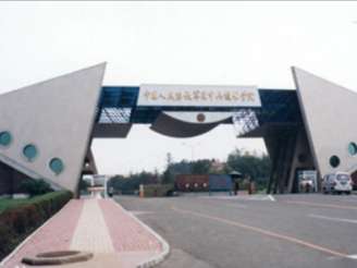 中國人民解放軍裝甲兵技術學院