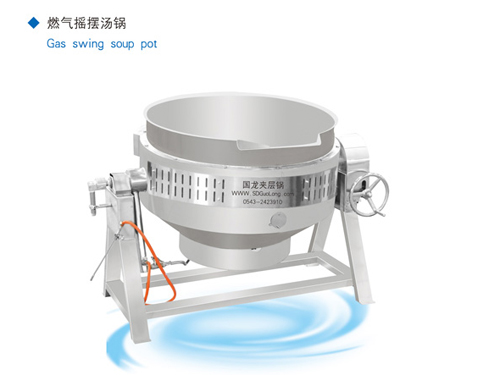 燃氣搖擺湯鍋