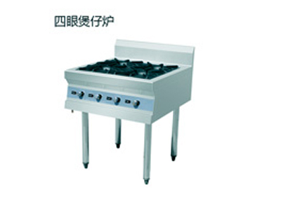 四眼煲仔爐