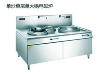 單炒單尾大鍋電磁爐