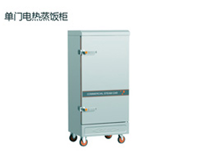 單門電熱蒸飯柜