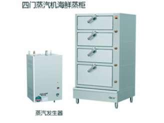 四門蒸汽機海鮮蒸柜