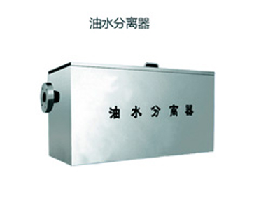 油水分離器