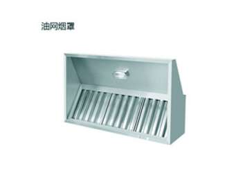 油網煙罩
