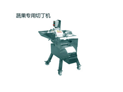 蔬菜專用切丁機