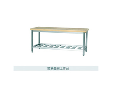 簡易面案工作臺
