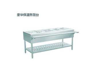 豪華保溫售飯臺