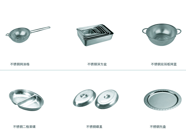 不銹鋼器皿