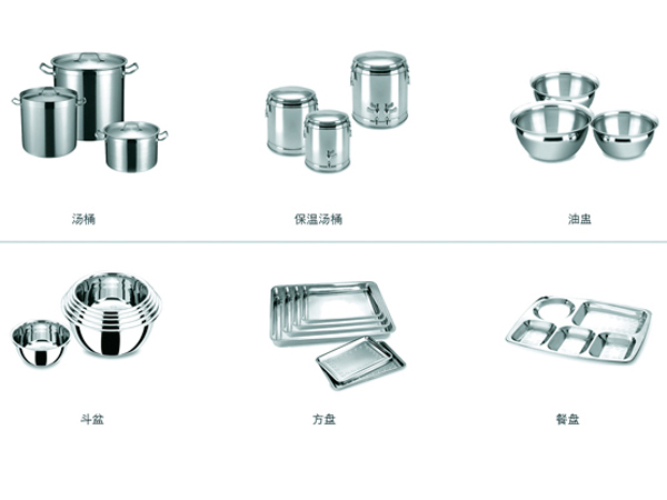 不銹鋼器皿