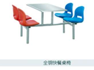 全鋼快餐桌椅