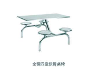 全鋼四座快贊桌椅