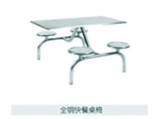 全鋼快餐桌椅