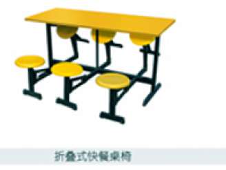 折疊式快餐桌椅